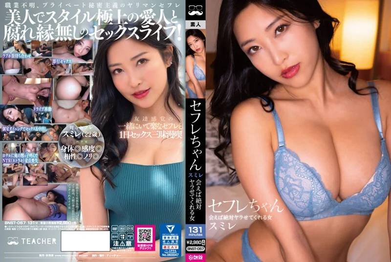 JUQ-456 受付嬢NTR ～単身赴任中の1週間、傲慢上司に寝取られた妻～
